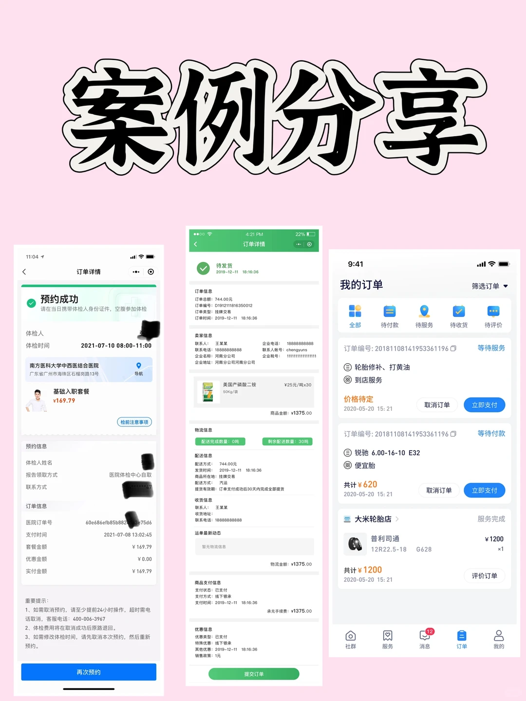 4.1w开发了一个同城生活系统APP