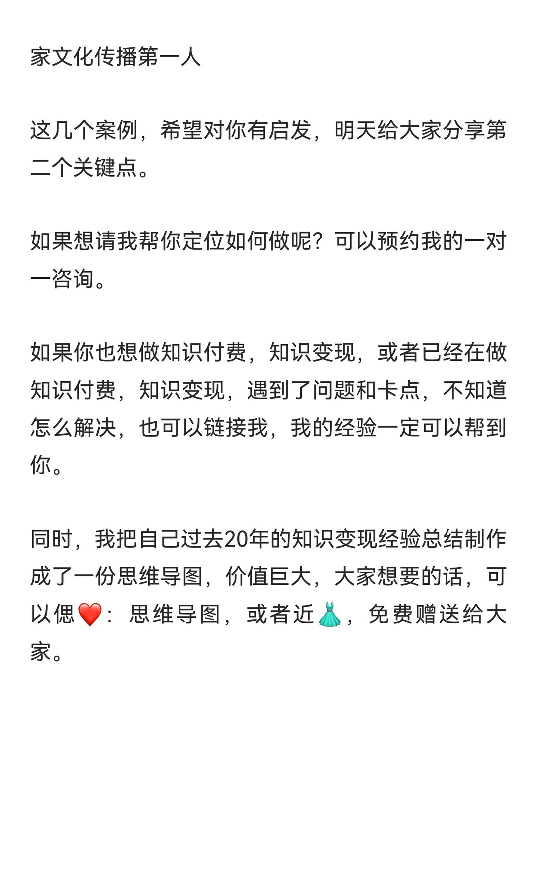 知识付费变现卖课年入千万的5个关键点（1）