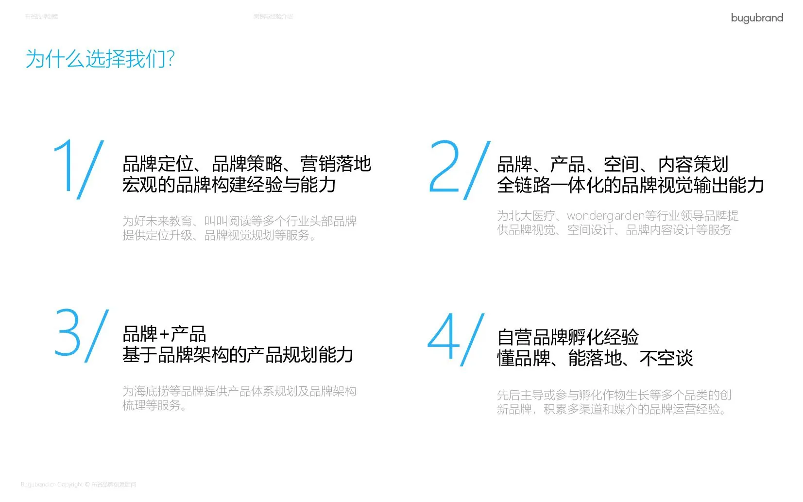 2025布谷品牌介绍也太牛了！