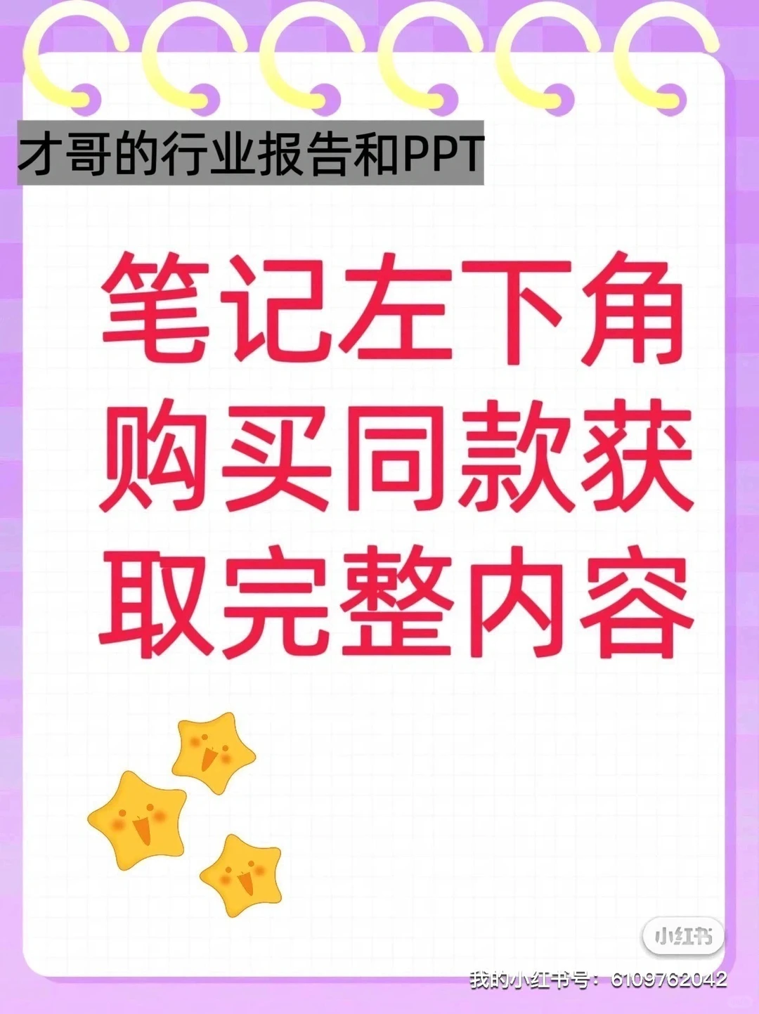 2024年抖音电商高潜力行业预测