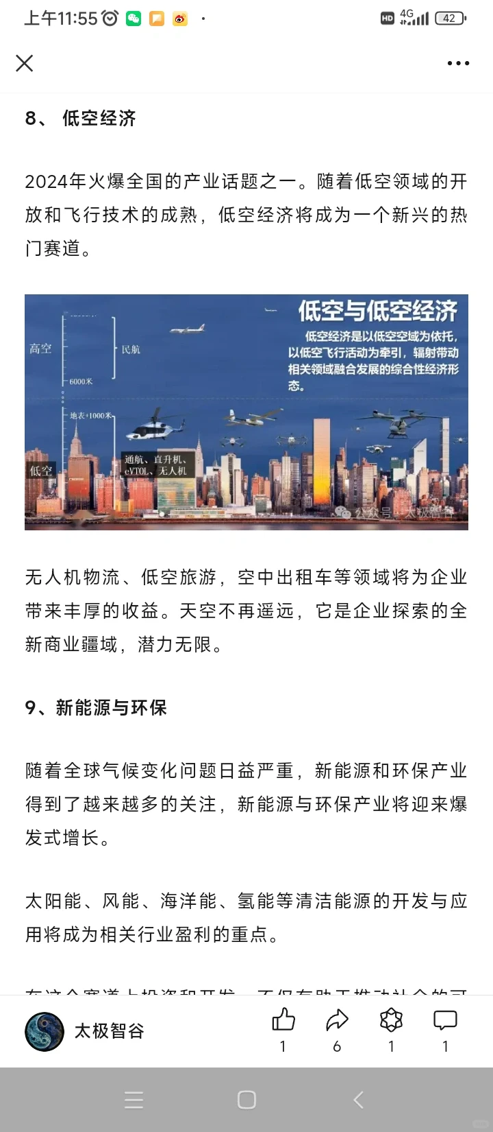 2024年赚钱新风口，揭秘十大热门赛道