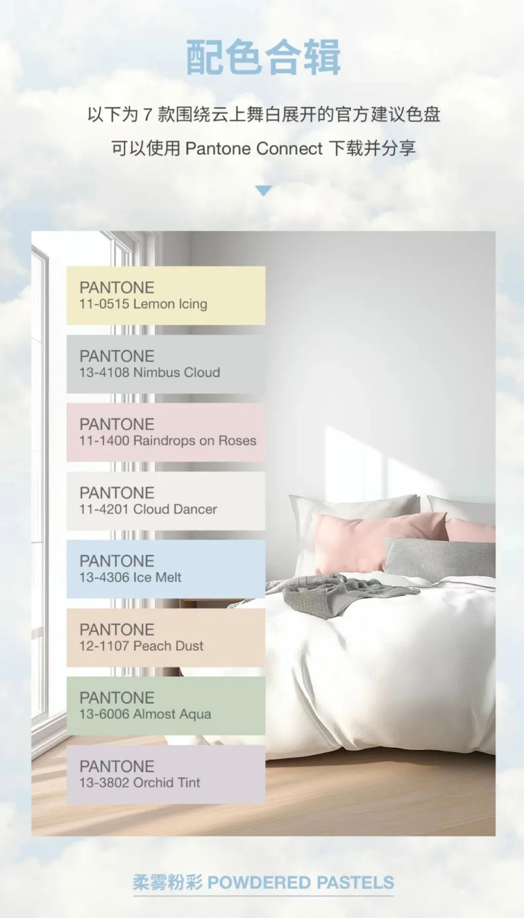 最新发布|Pantone 2026年度色