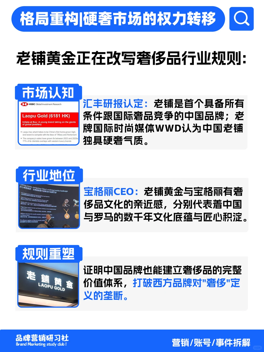 被外媒认证中国硬奢，老铺黄金做对了什么？