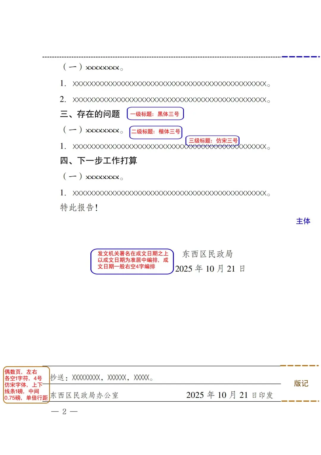 原来报告类公文这么简单❤️❤️