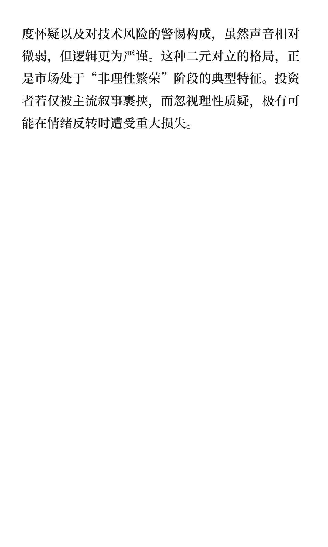 万隆光电（300710）的市场情绪分析