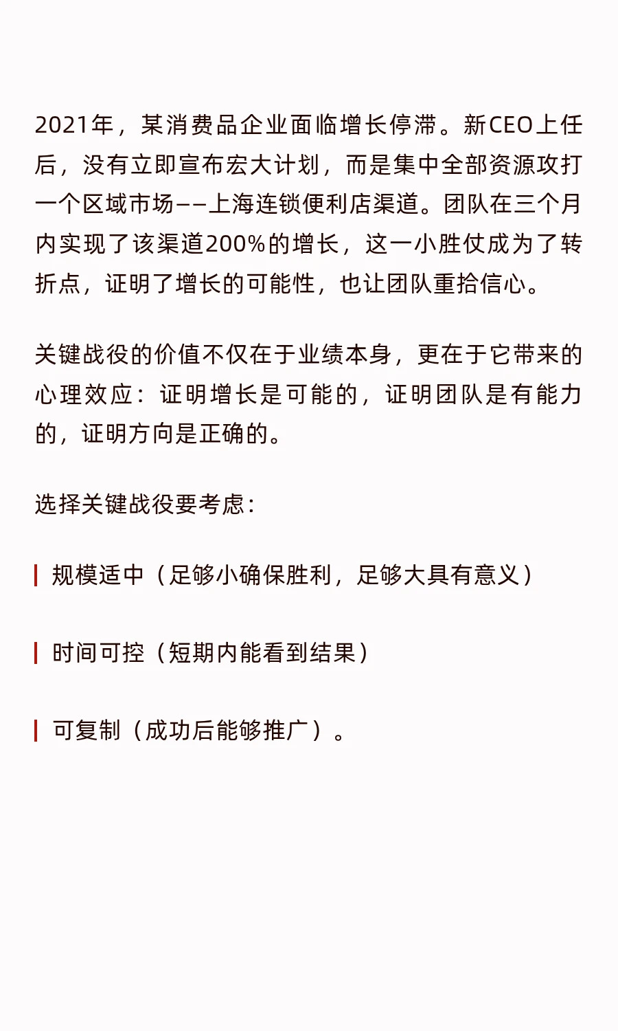 公司业务想增长关键驱动是什么？