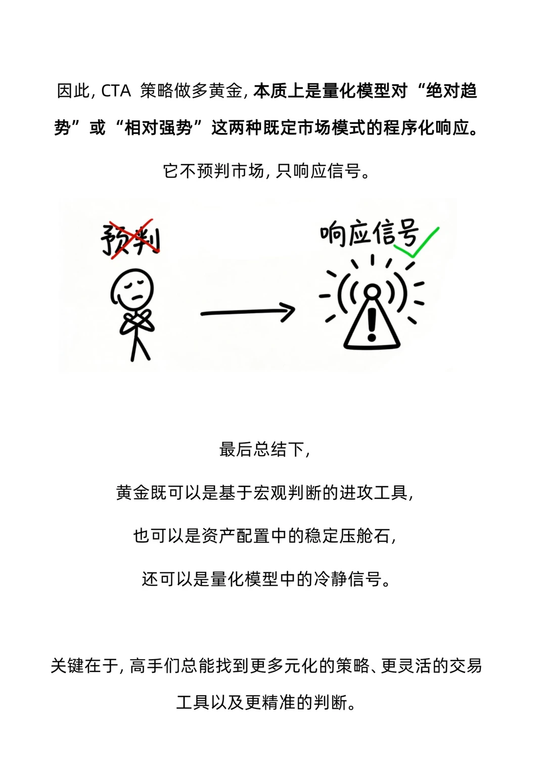 高手，是怎么玩转黄金的