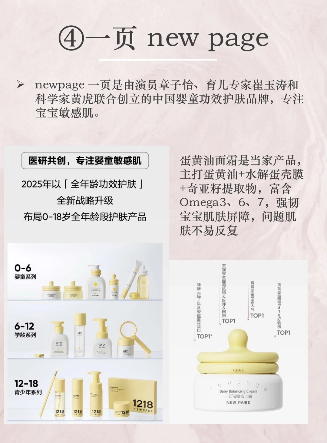 韩束背后的母公司，到底藏着多少“王牌”