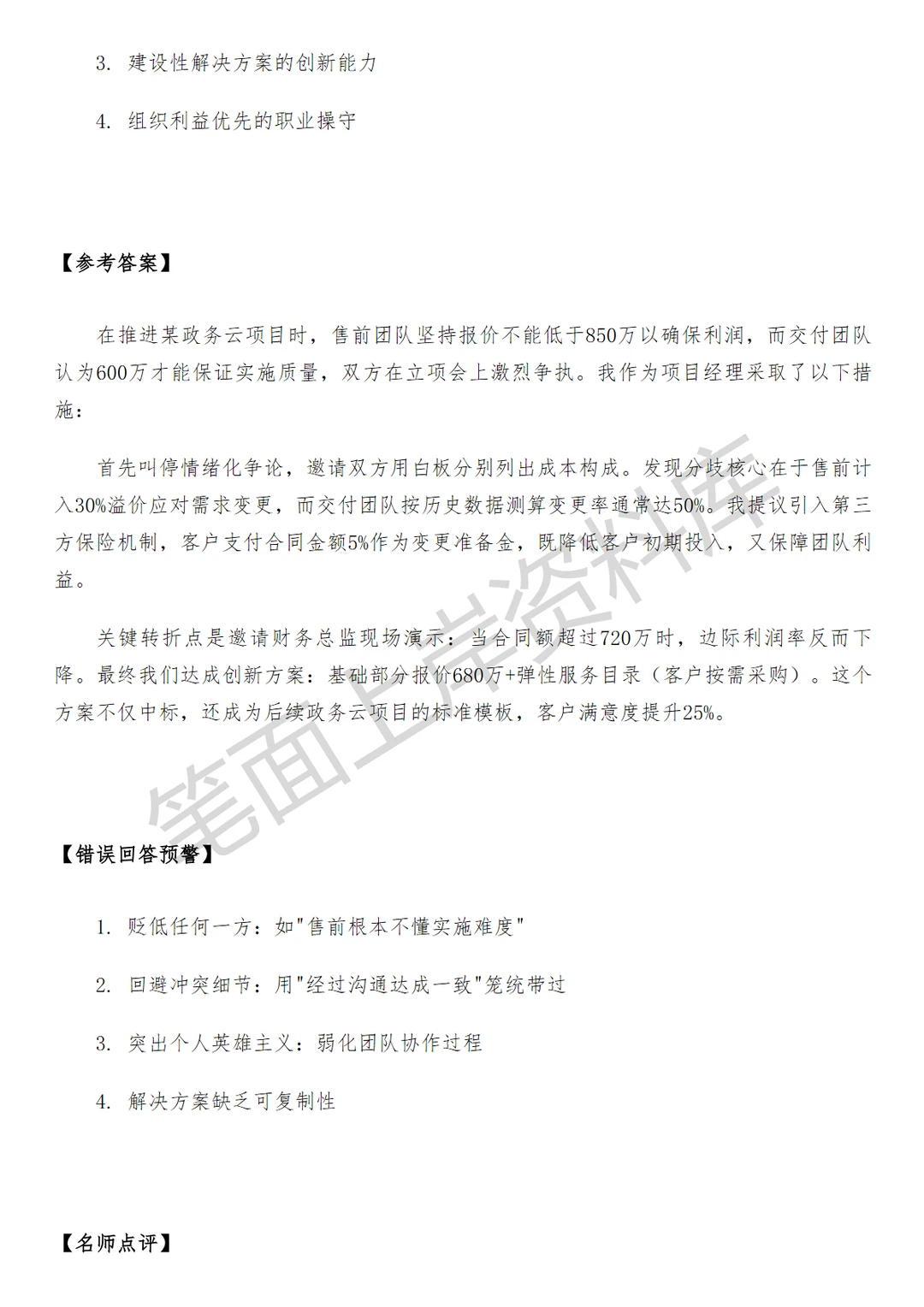 腾讯云商机增长经理