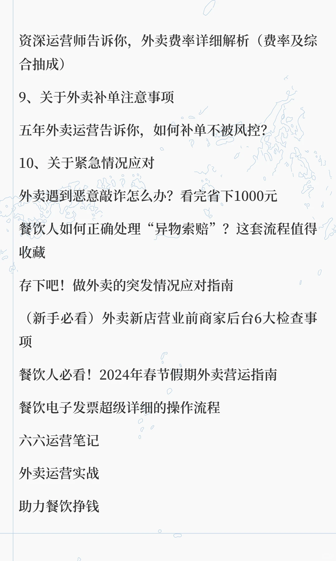 五年外卖运营，关于“外卖困局”的冷思考