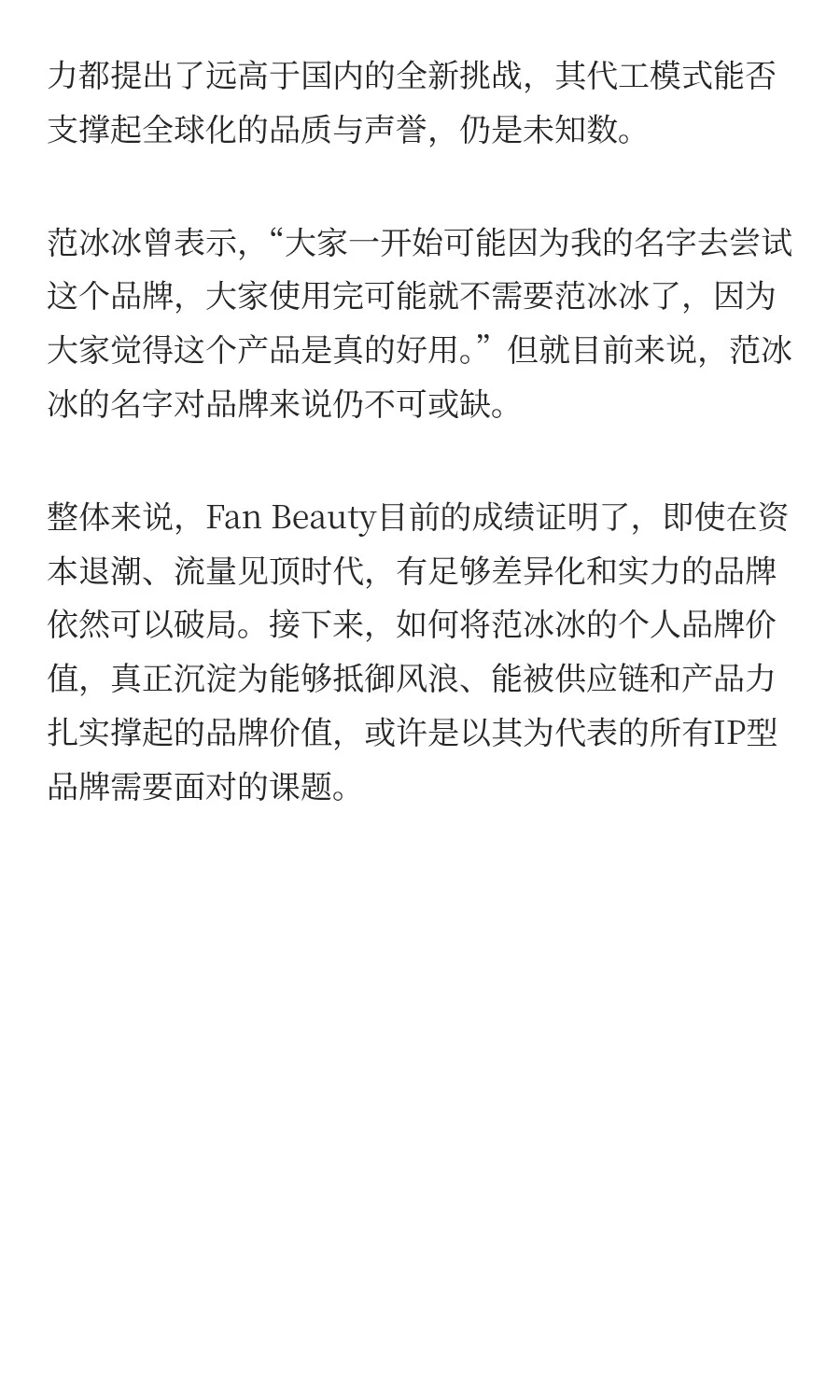 一年狂揽14亿,范冰冰杀入“最卷”行业