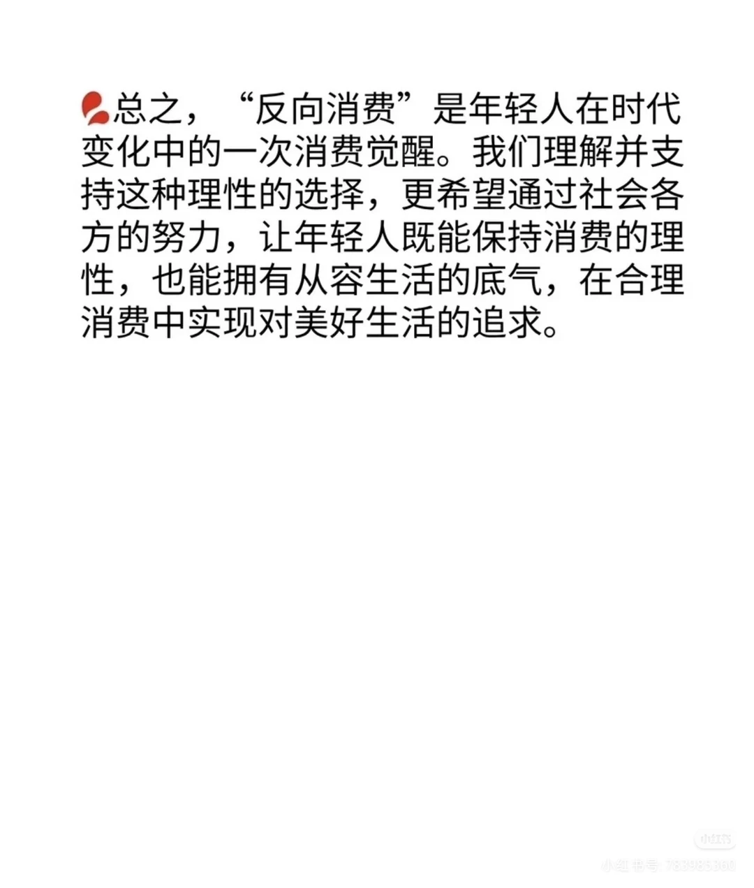 结构化面试题目打卡