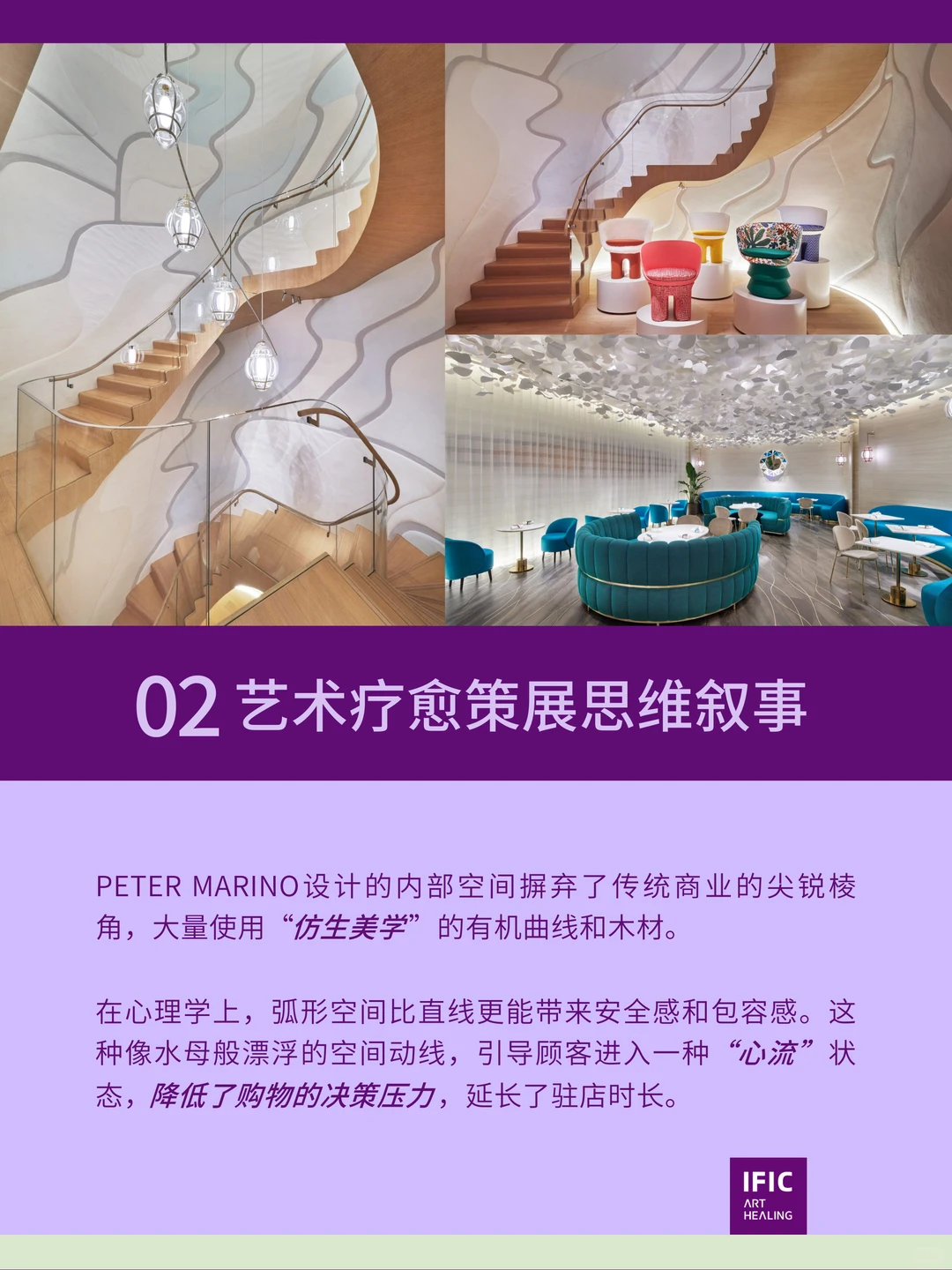 艺术疗愈策展+非标商业|可从几个方面落地?