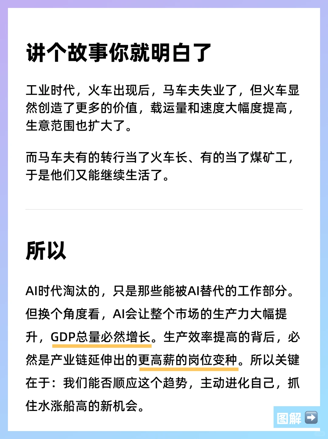 AI时代，我的职业有未来吗？