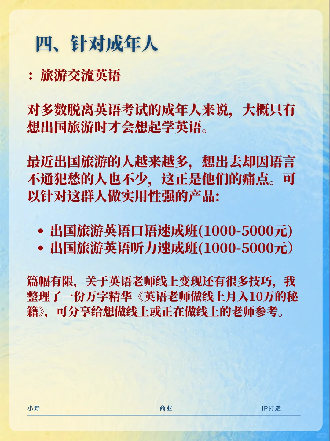 英语好，将在寒假闷声发大财（喂饭级别）