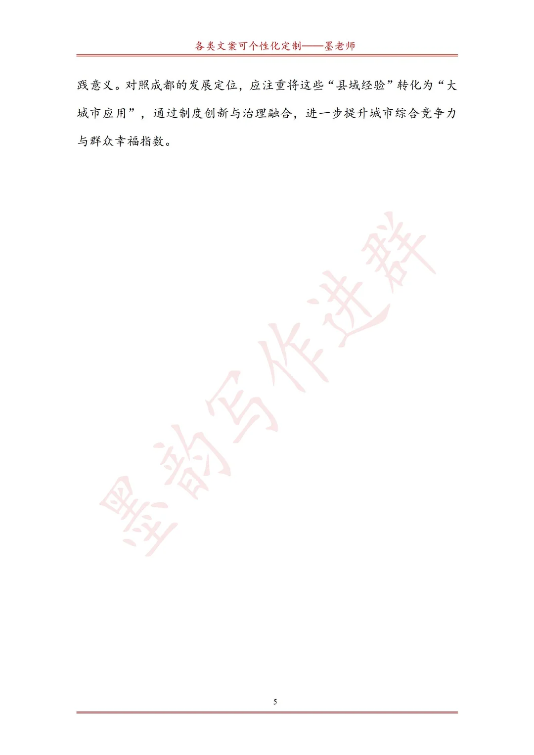 XX县经济社会发展与治理现状的调研报告