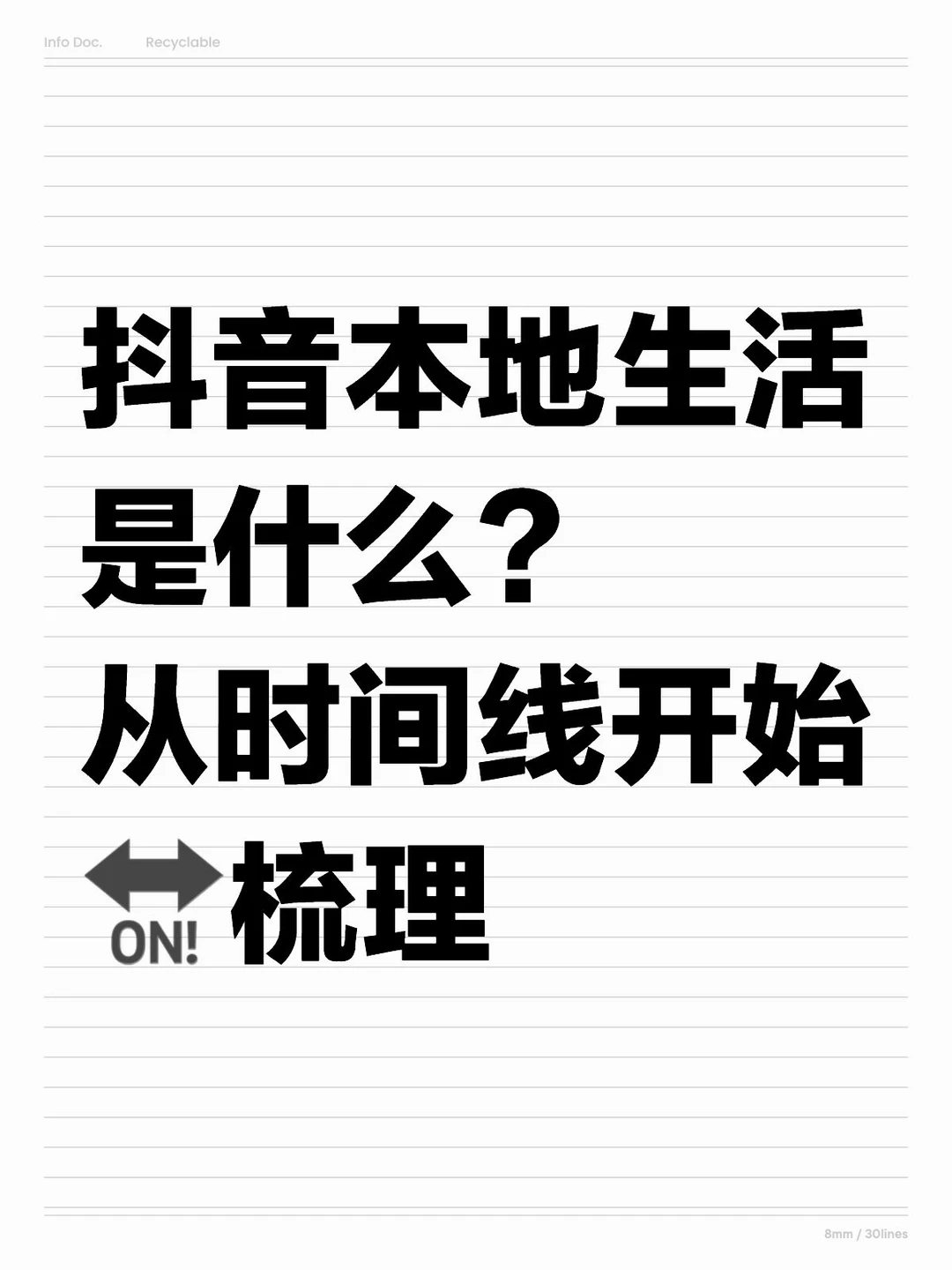 一文读懂本地生活“前世今生”