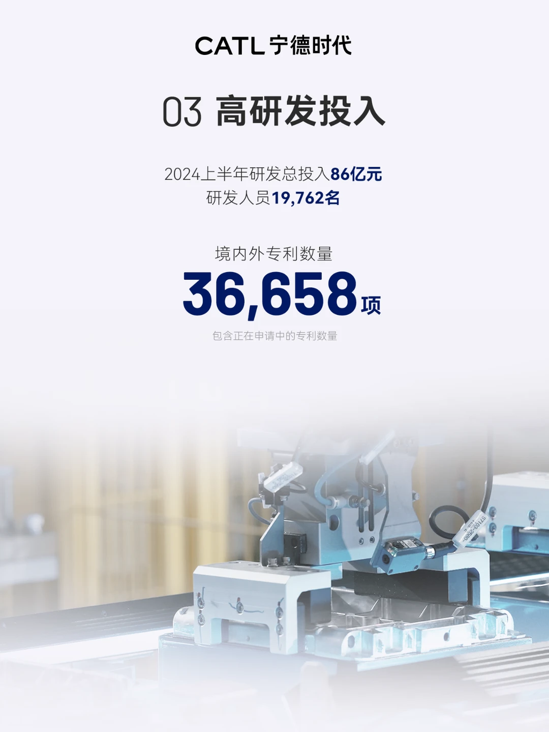 带你读懂宁德时代上半年财报