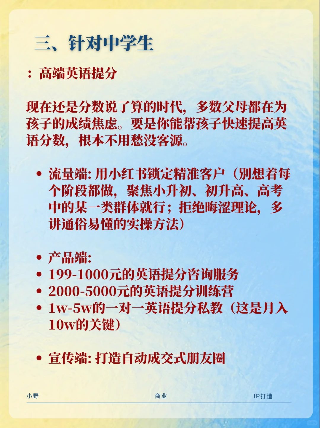 英语好，将在寒假闷声发大财（喂饭级别）