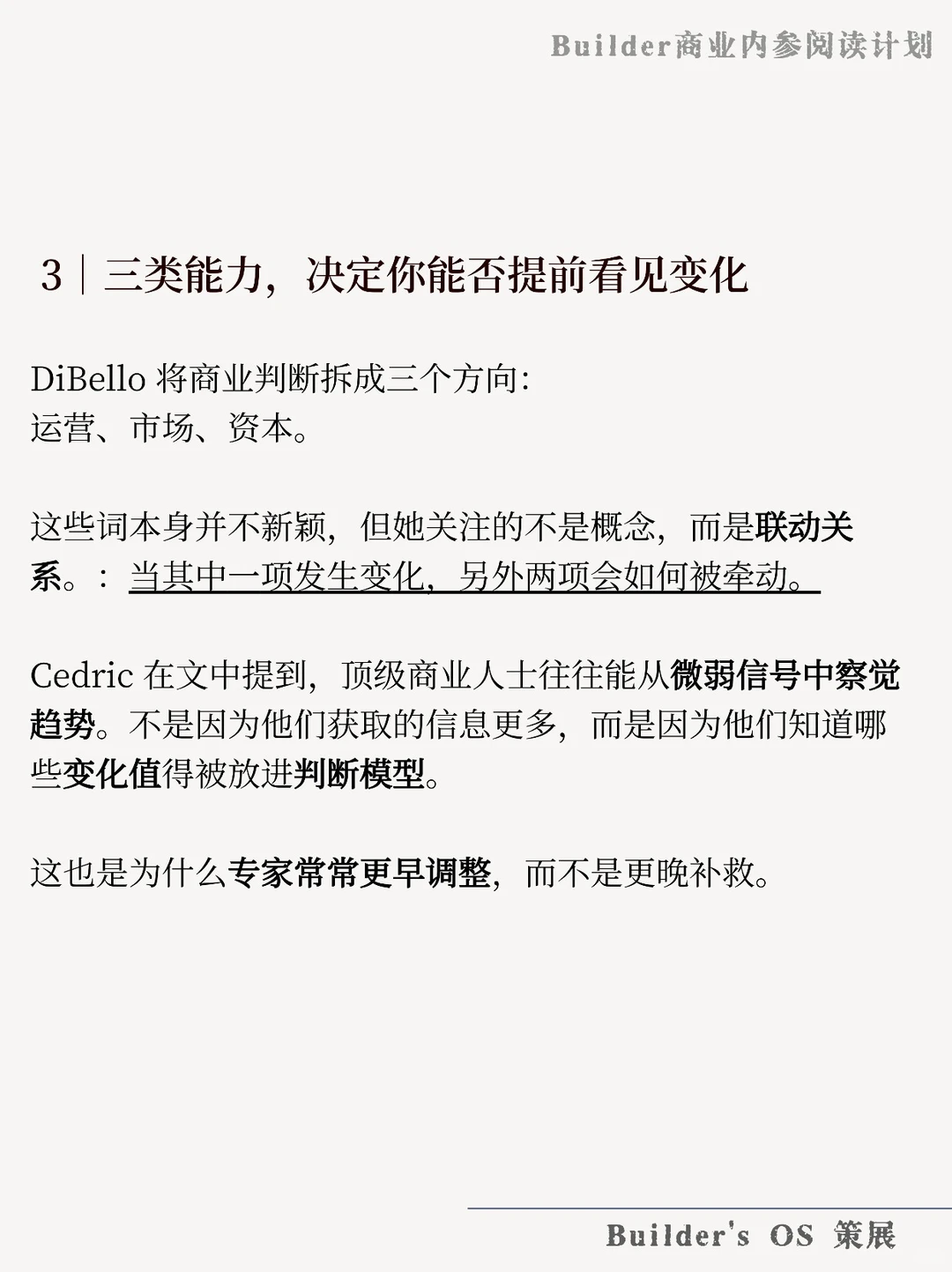如果你也想读点有深度的商业知识