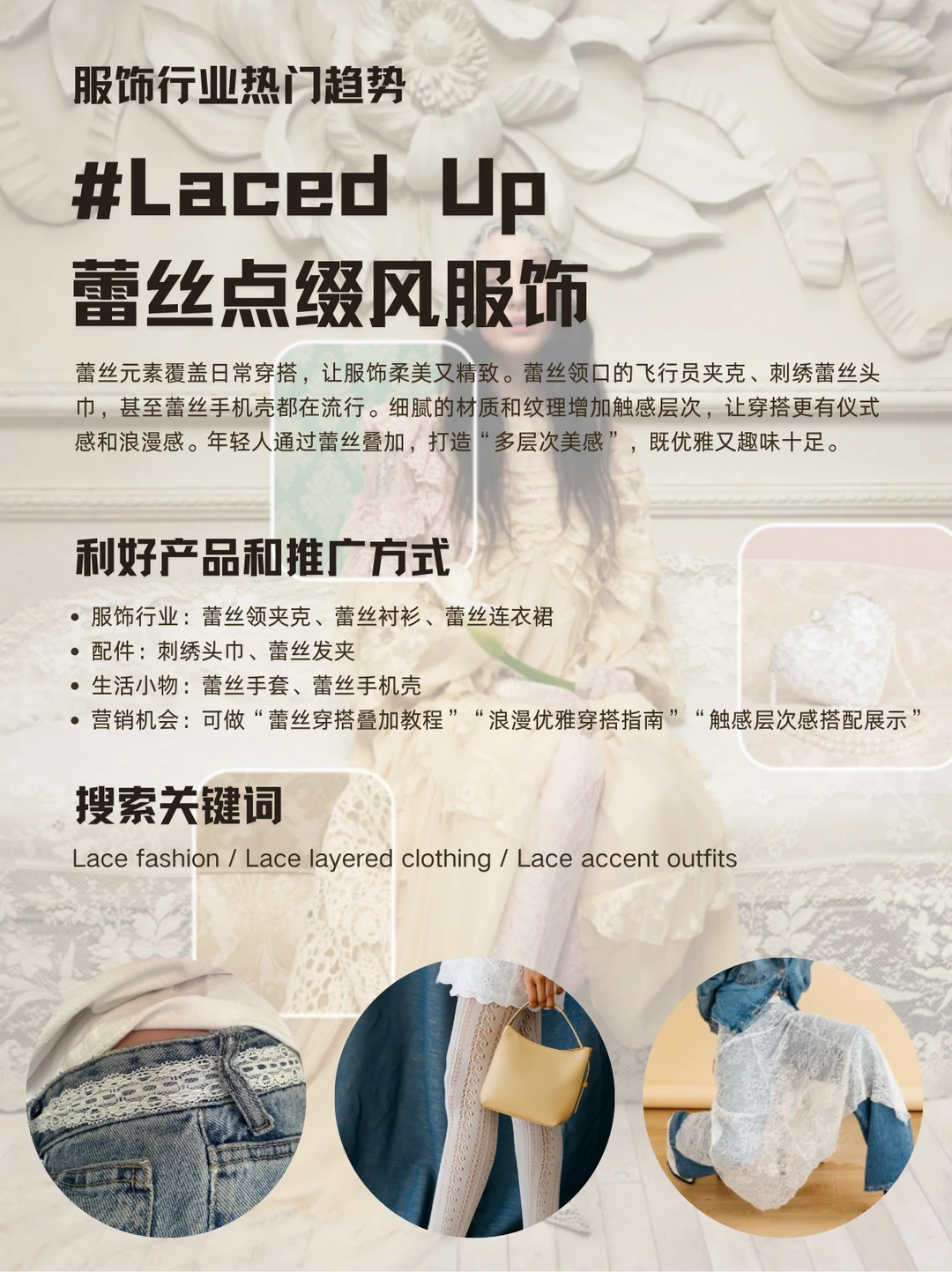 Pinterest2026趋势预测在暗示哪些消费变化