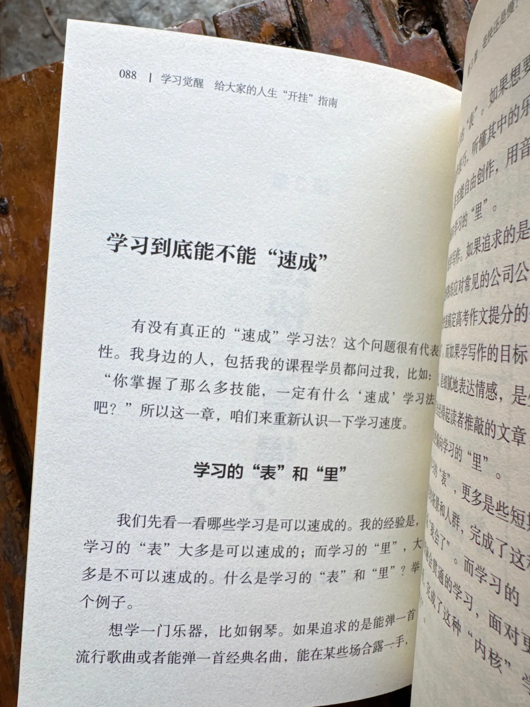 3天破万册！朴素之道的学习指南太绝