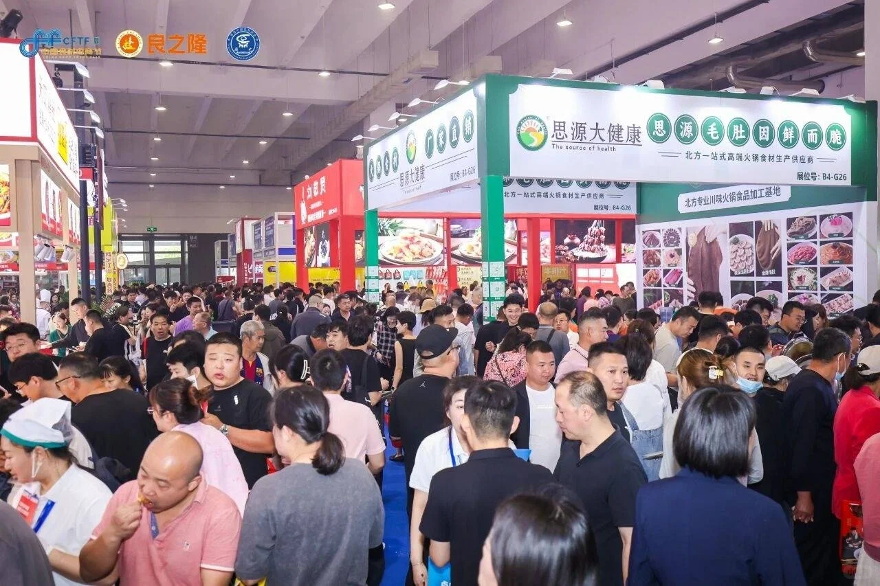 展会资讯2026青岛火锅食材用品展参展