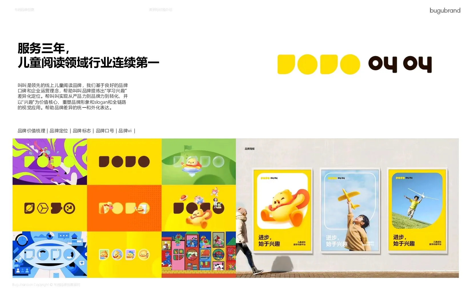 2025布谷品牌介绍也太牛了！