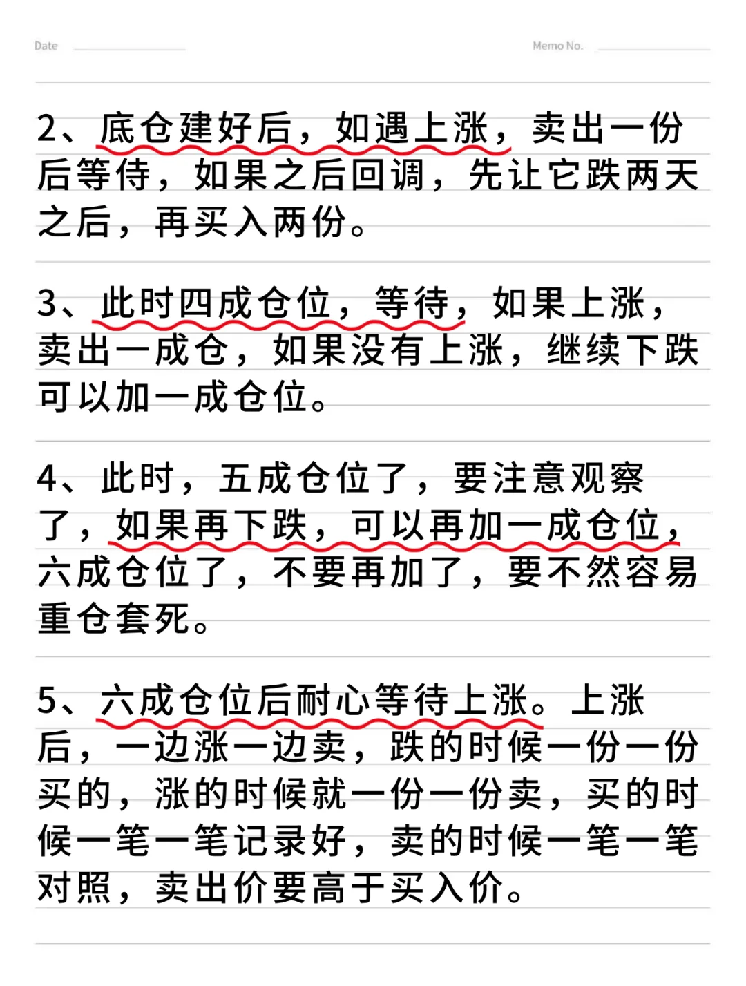 炒股十多年，我一直利用的就是仓位滚动法！