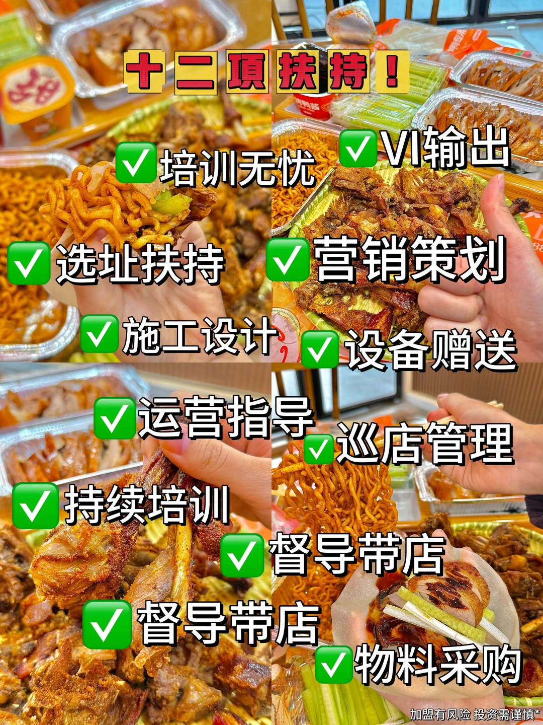 餐饮小白必看?这些扶持政策太香了❗️