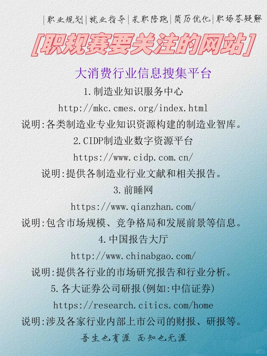 ? 职业生涯规划大赛小技巧分享