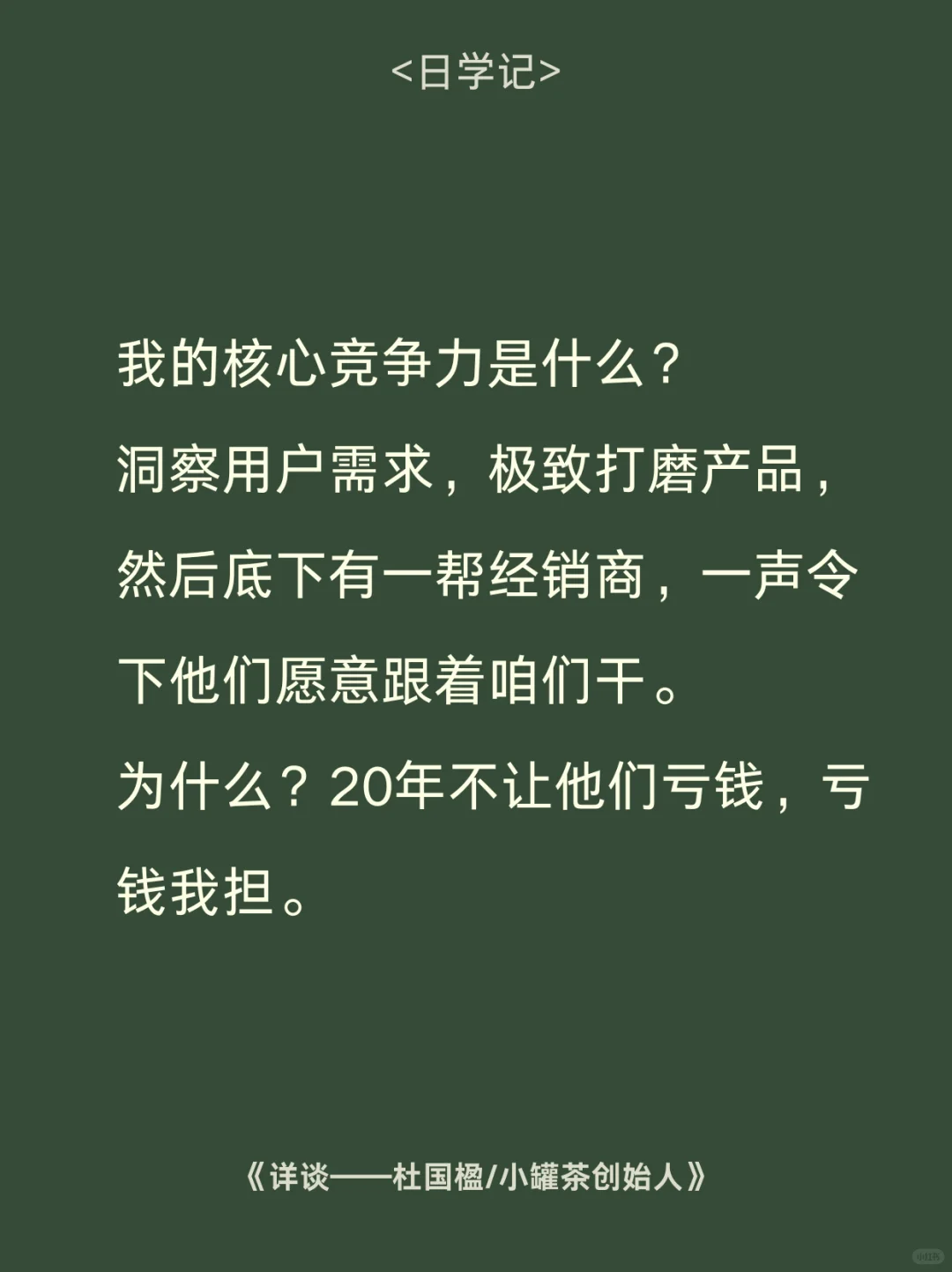 两个势，一个是优势，一个是趋势