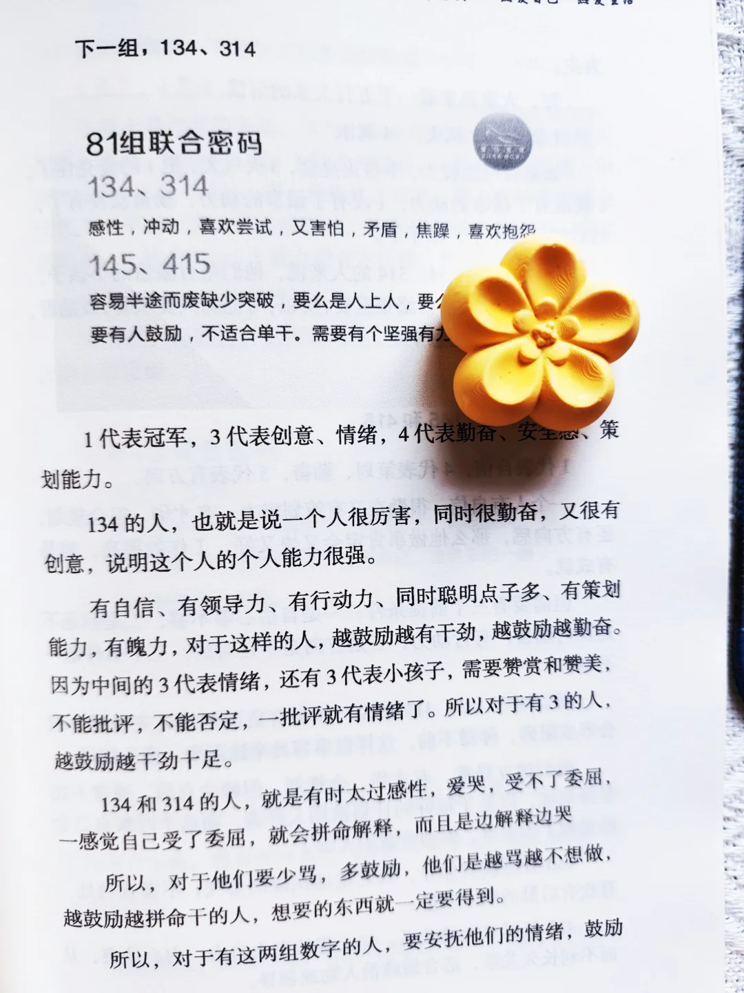 薯宝投稿:生命数字解读