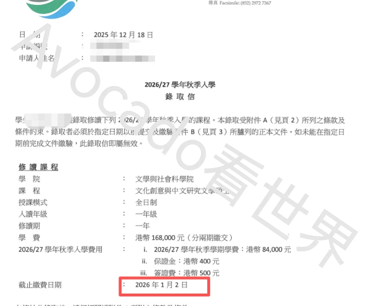 珠海学院文化创意与中文研究offer