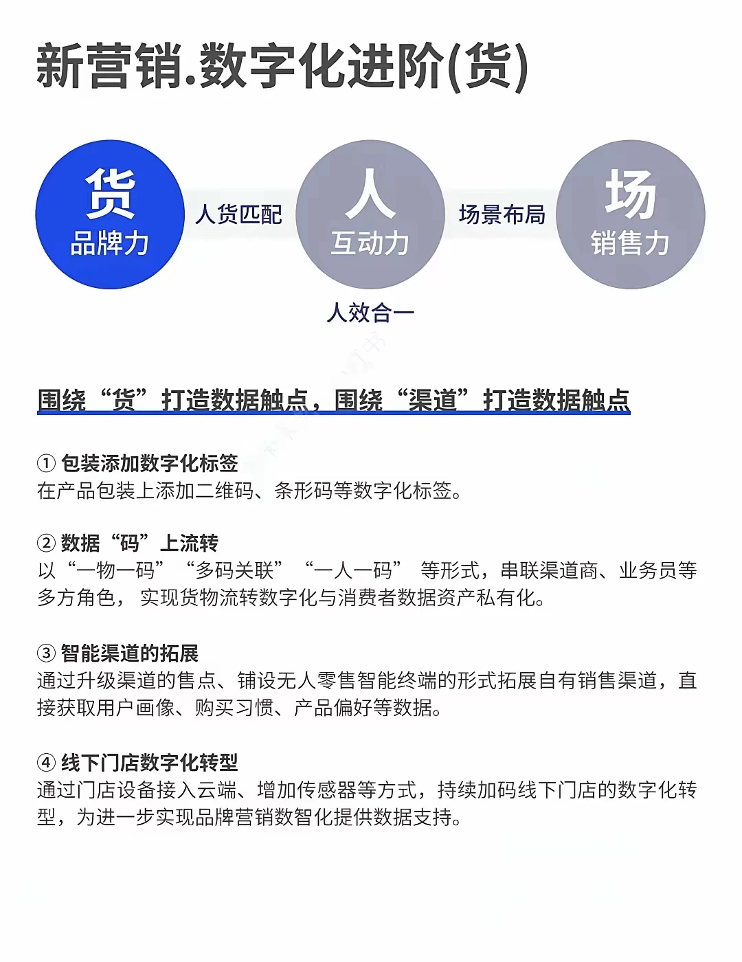 营销5.0时代来了，以用户为中心