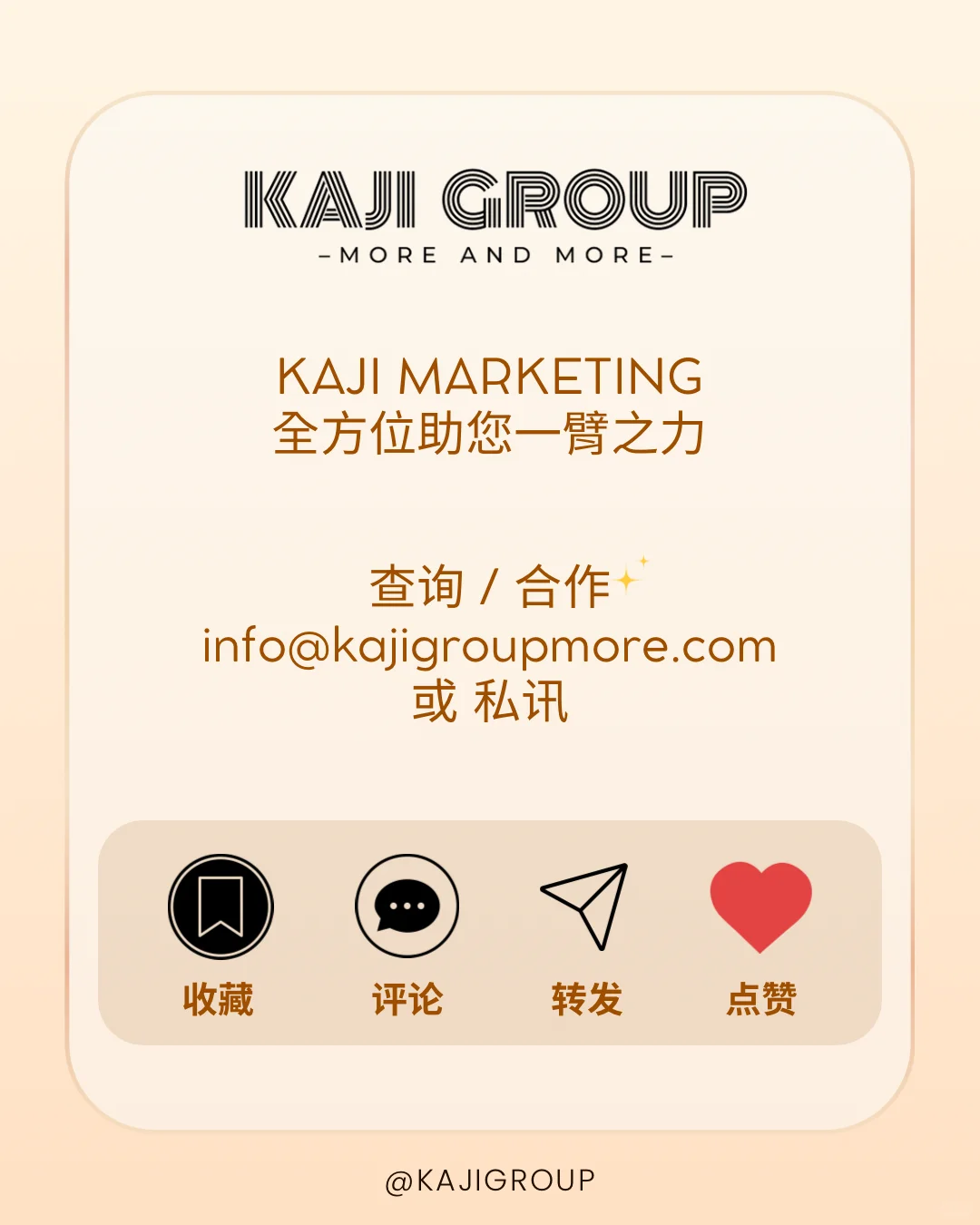 消费者选择你而不是别人？答案就在品牌定位