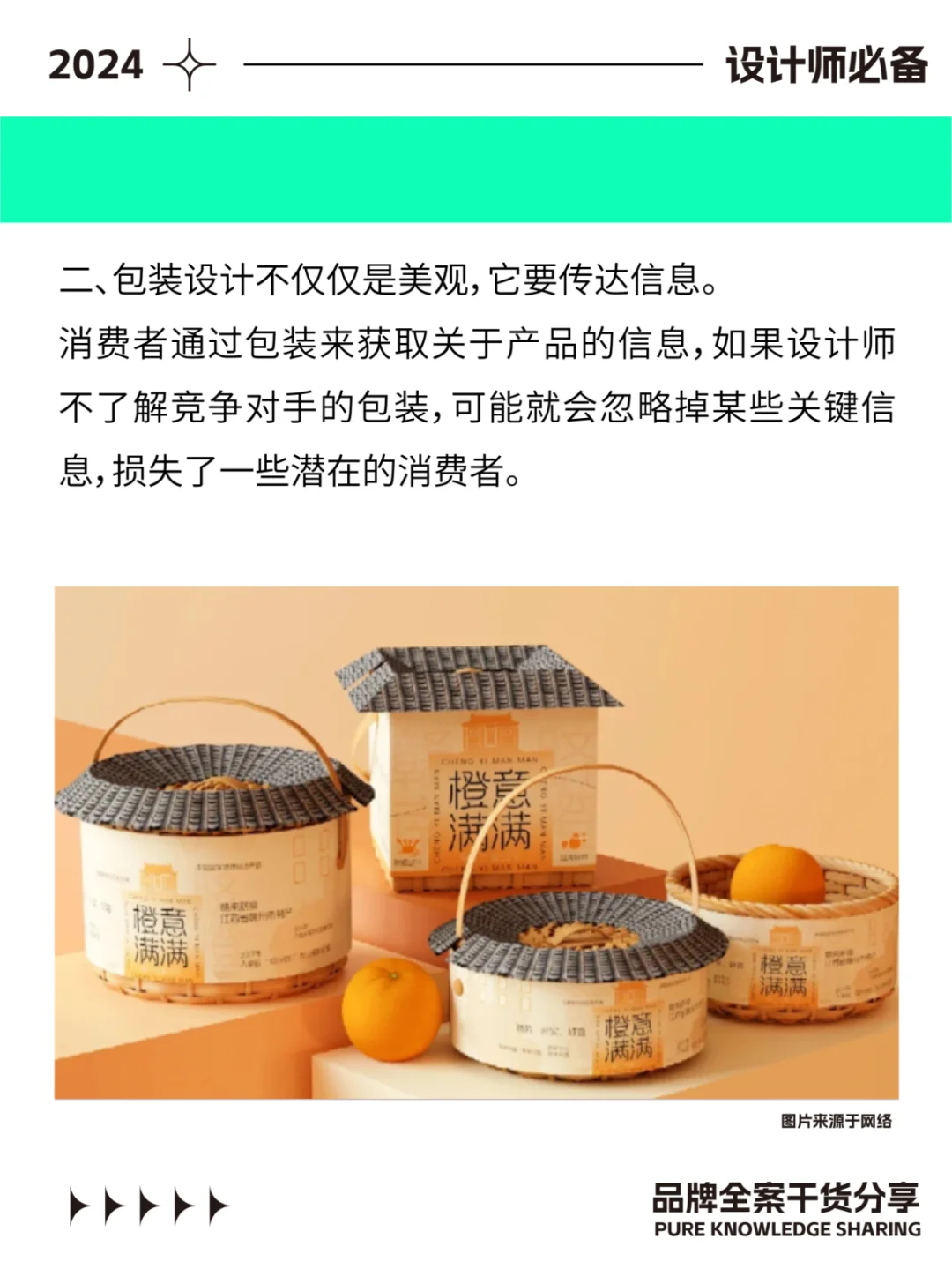 做包装设计还需要调研竞品❓