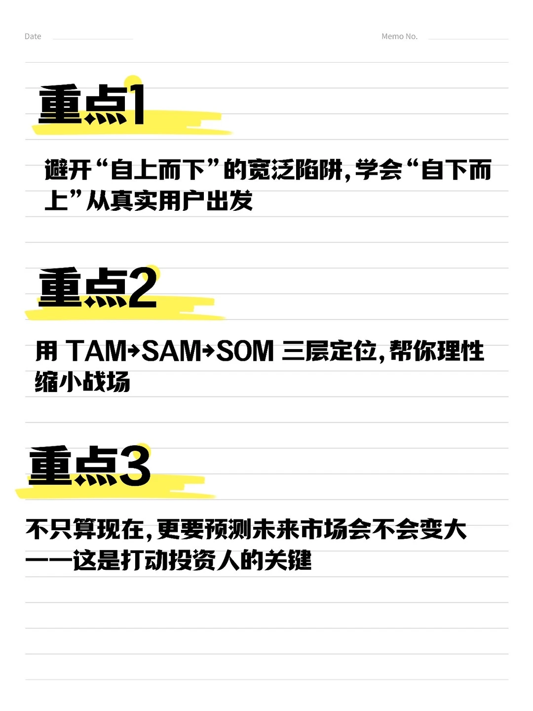 3分钟弄懂‼️如何做市场规模测算 ?