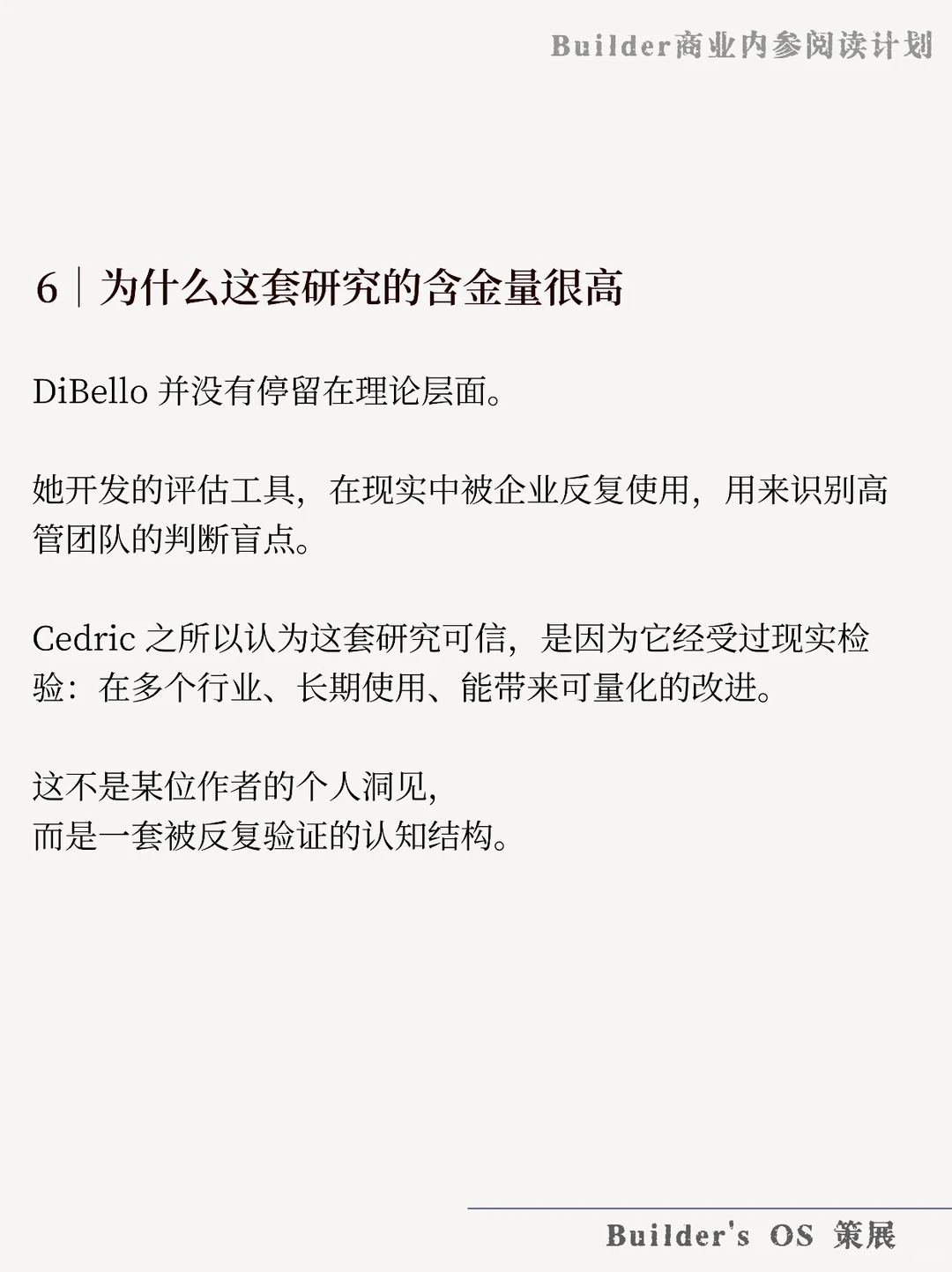 如果你也想读点有深度的商业知识