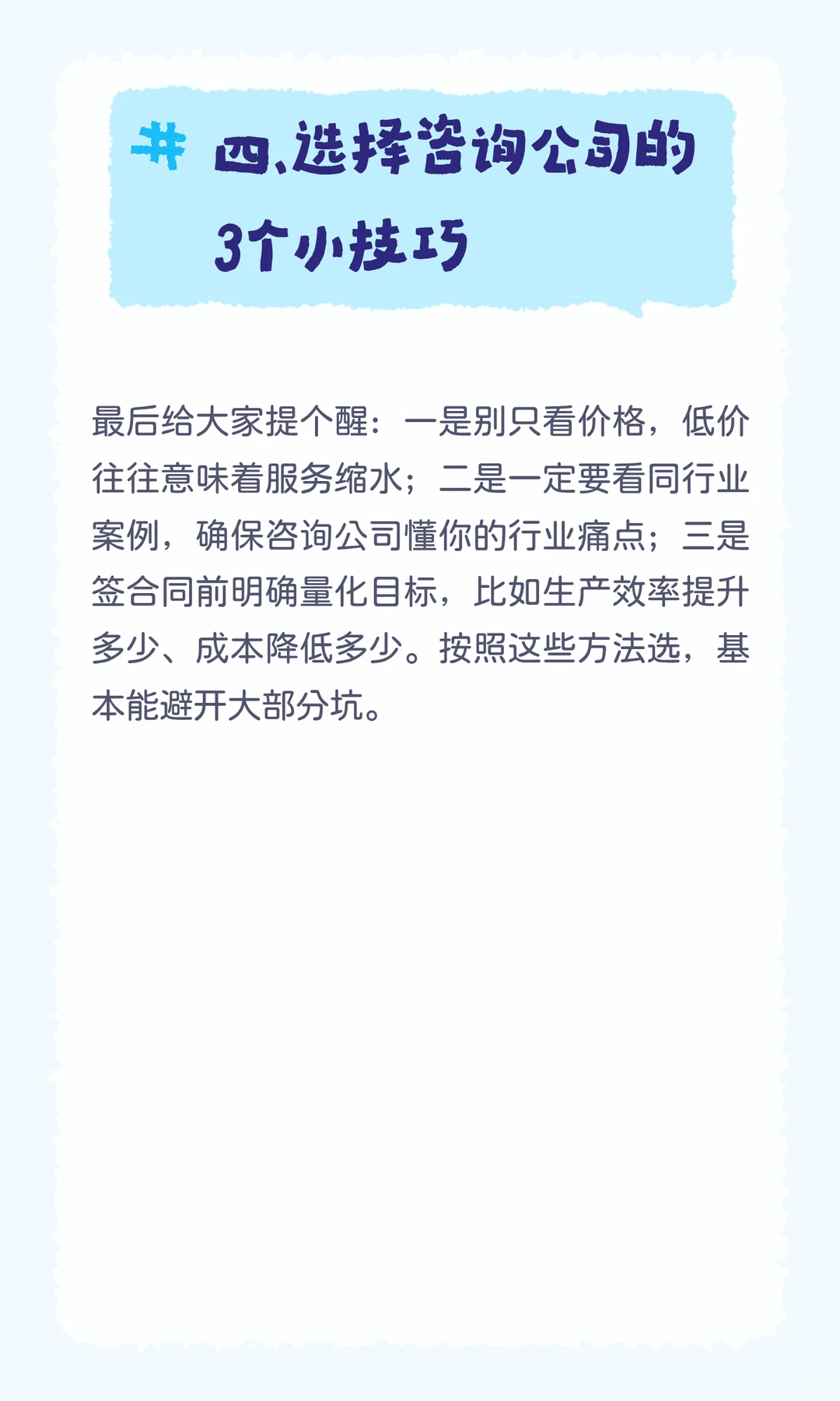 2025十大精益咨询公司避坑指南,必看!