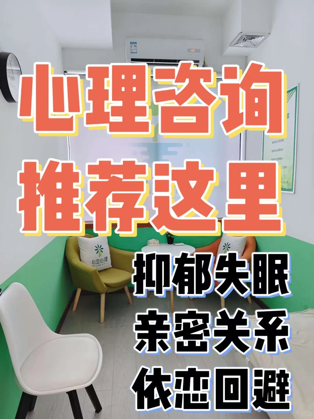 长沙心理咨询推荐 | 让心可以安放 ?