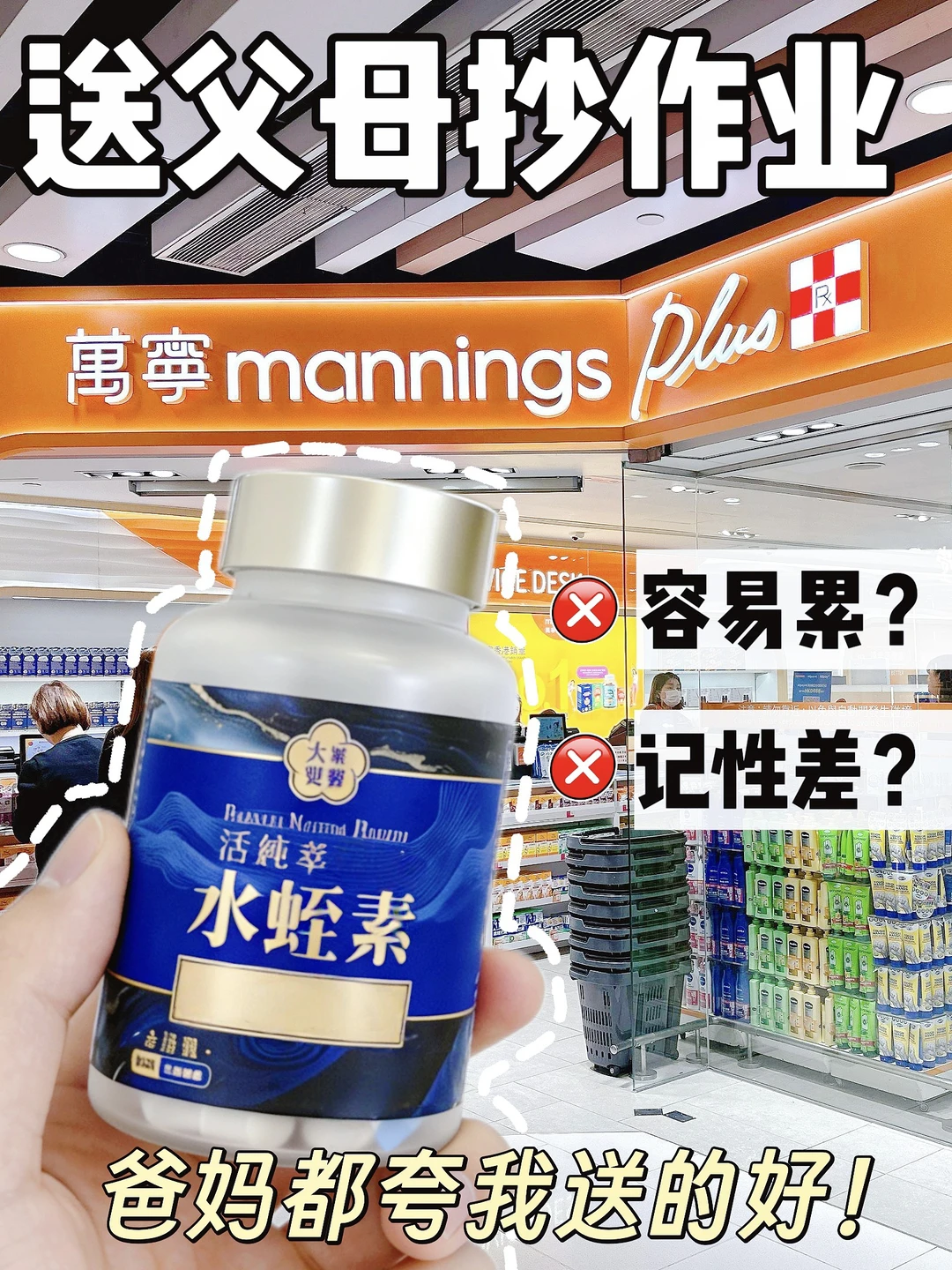 圣诞月香港行?这一瓶,每次都给老妈带!