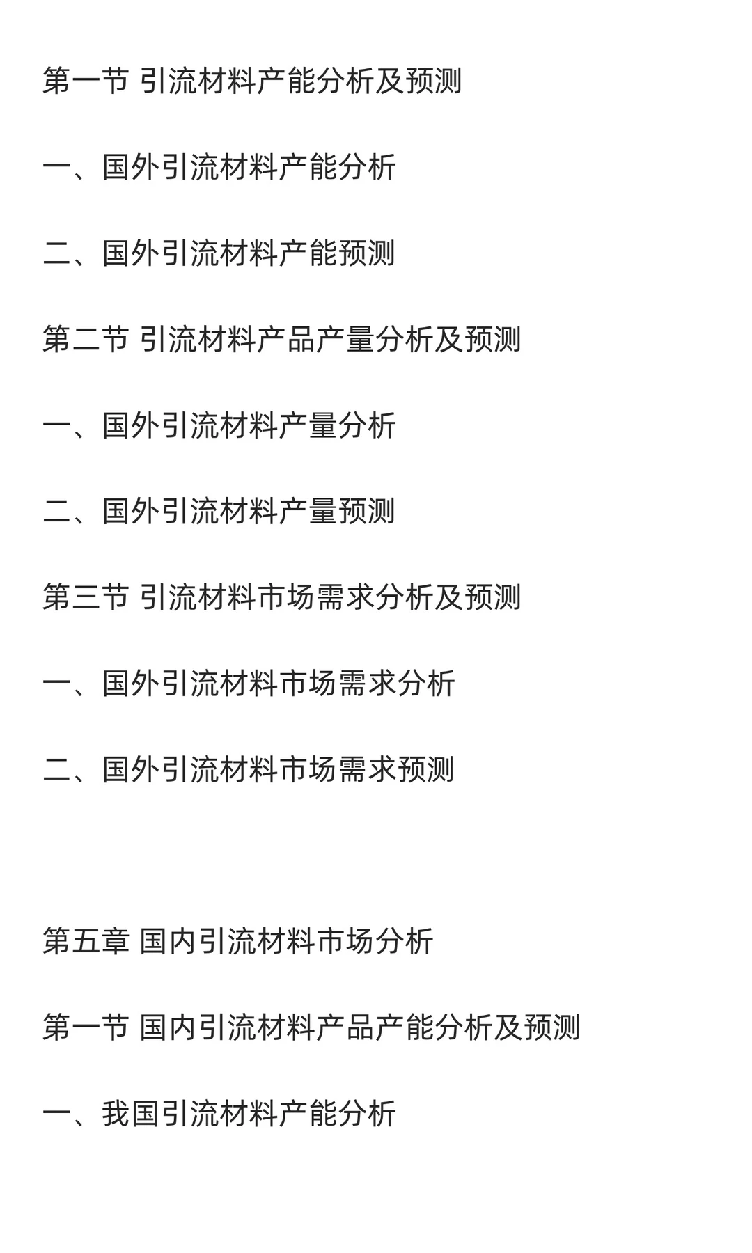 引流材料行业市场调研及发展前景分析预测