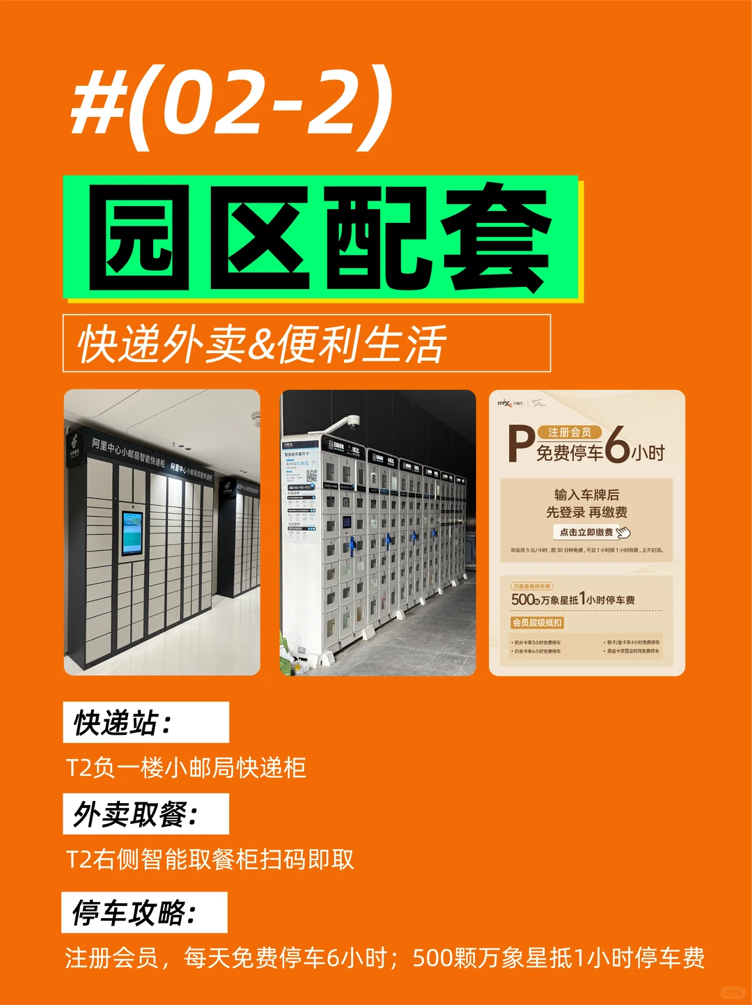 武汉阿里中心生活指南