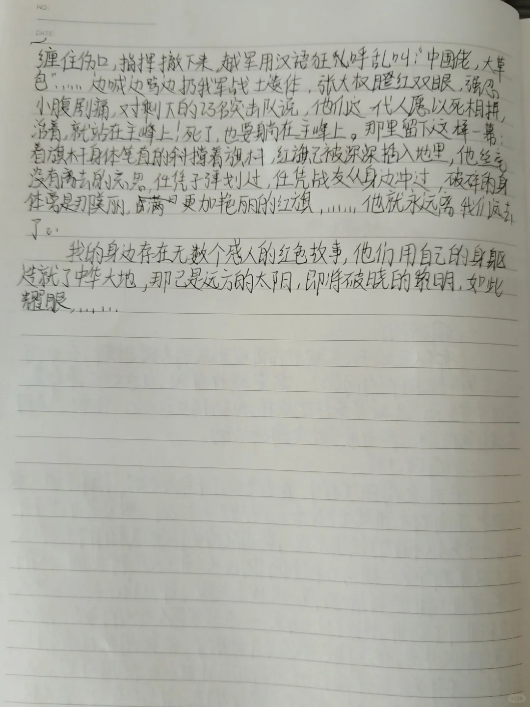 社会实践活动红色基地调研报告