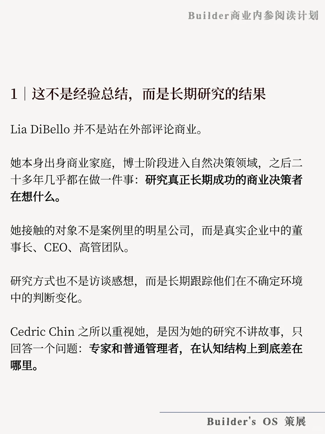 如果你也想读点有深度的商业知识