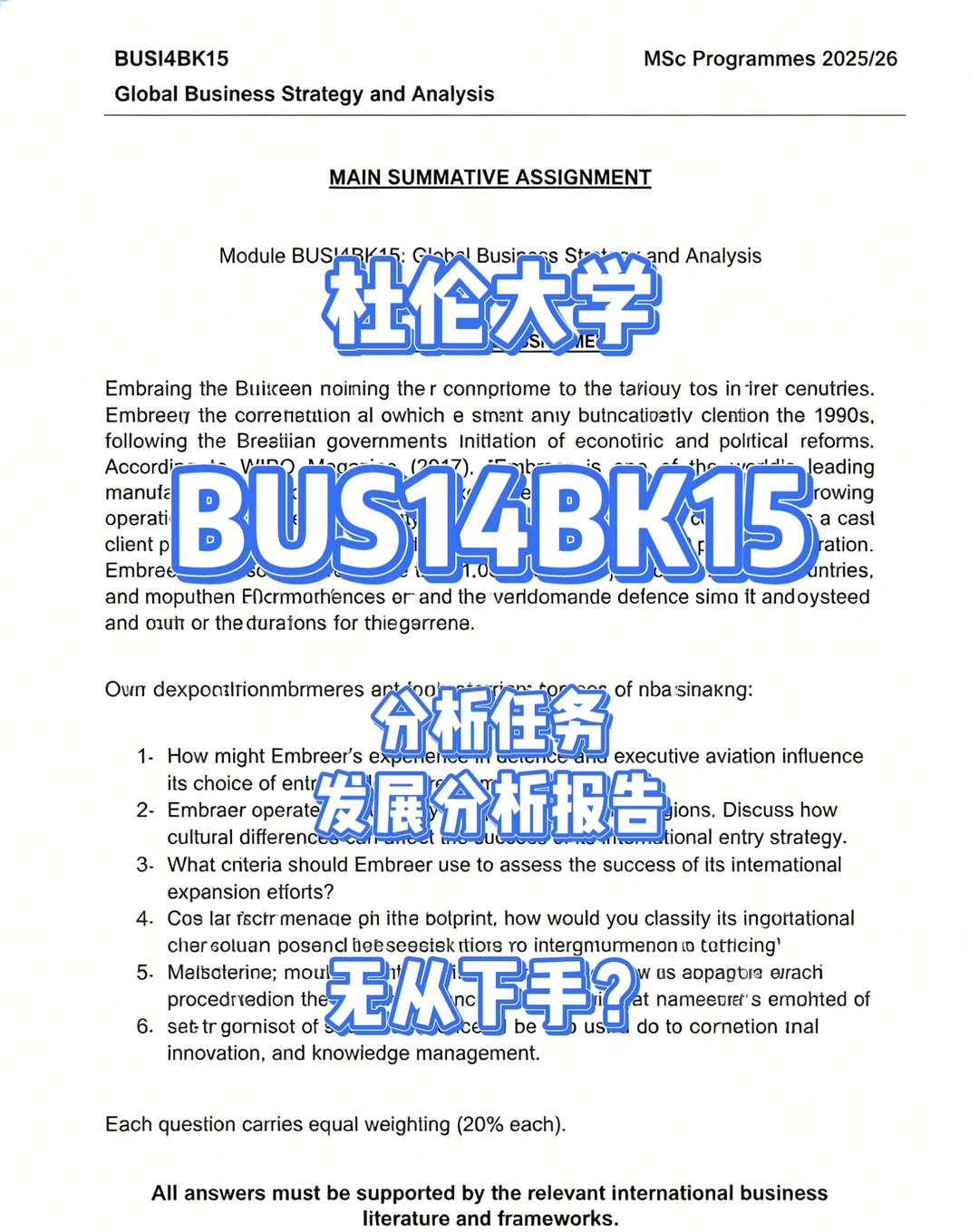杜伦大学BUS14BK15 分析报告 你还不会？