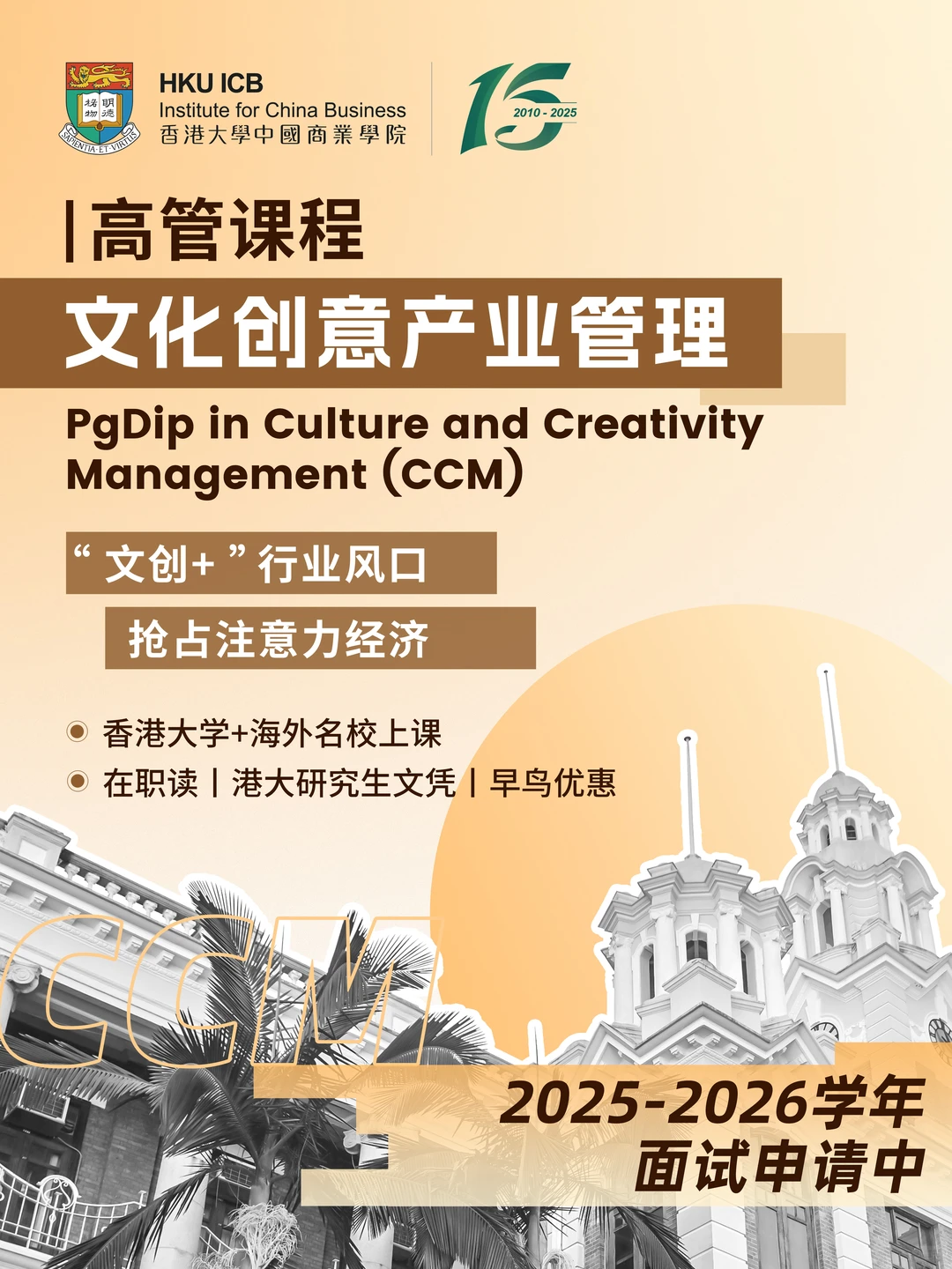 抢位2026！文创高管在哪里充电？?