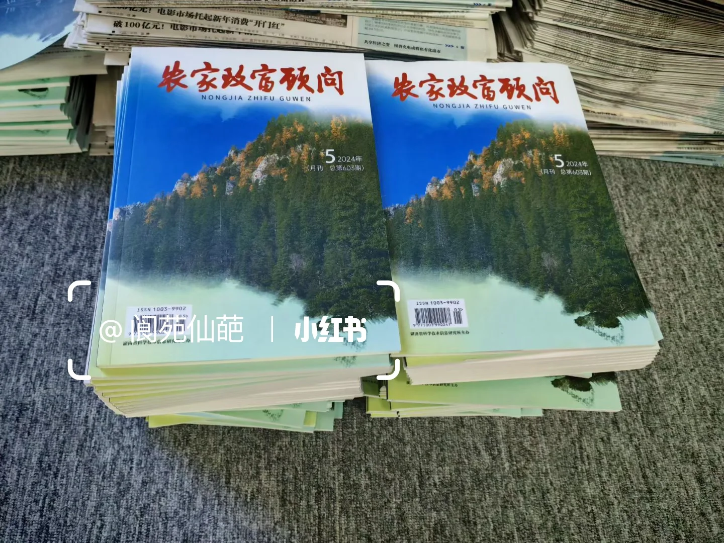 万方 农业专刊