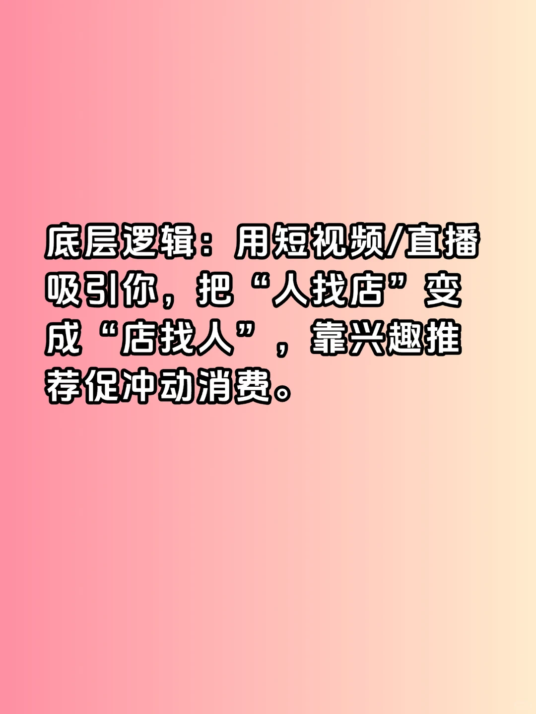 dy本地生活的核心玩法